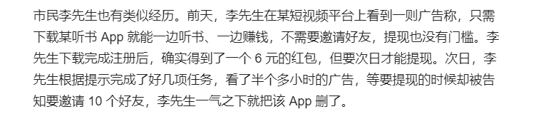 下载量第 1 的极速版 APP 真能赚到钱？